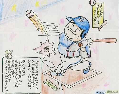 凪さんの塗り絵作品