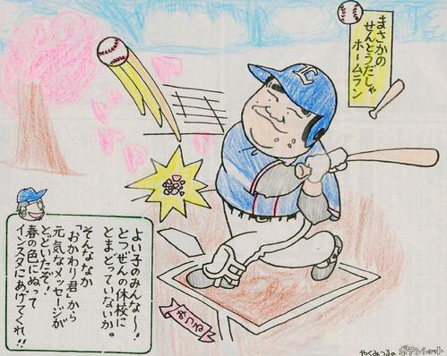 航平さんの塗り絵作品