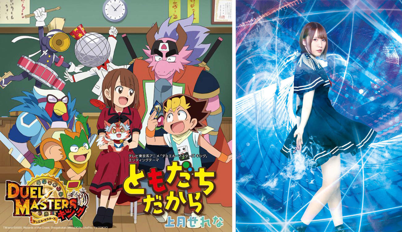 TMand（C）2020，WizardsoftheCoast，
Shogakukan，Mitsui／Kids，ShoPro，
TVTOKYO
