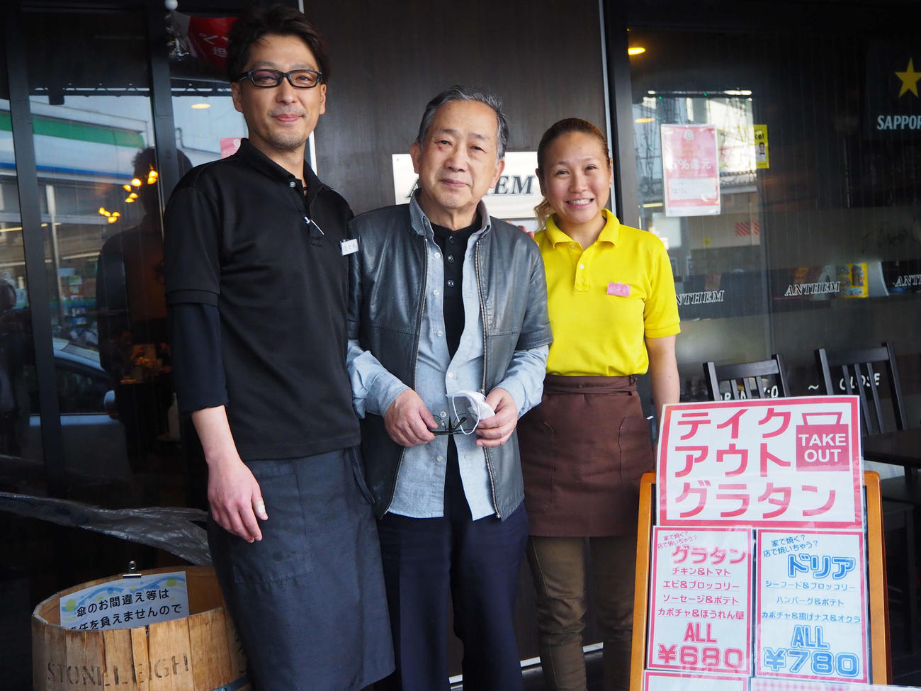 アンセムのスタッフの左から佐々木淳さん、俊司さん、友里さん