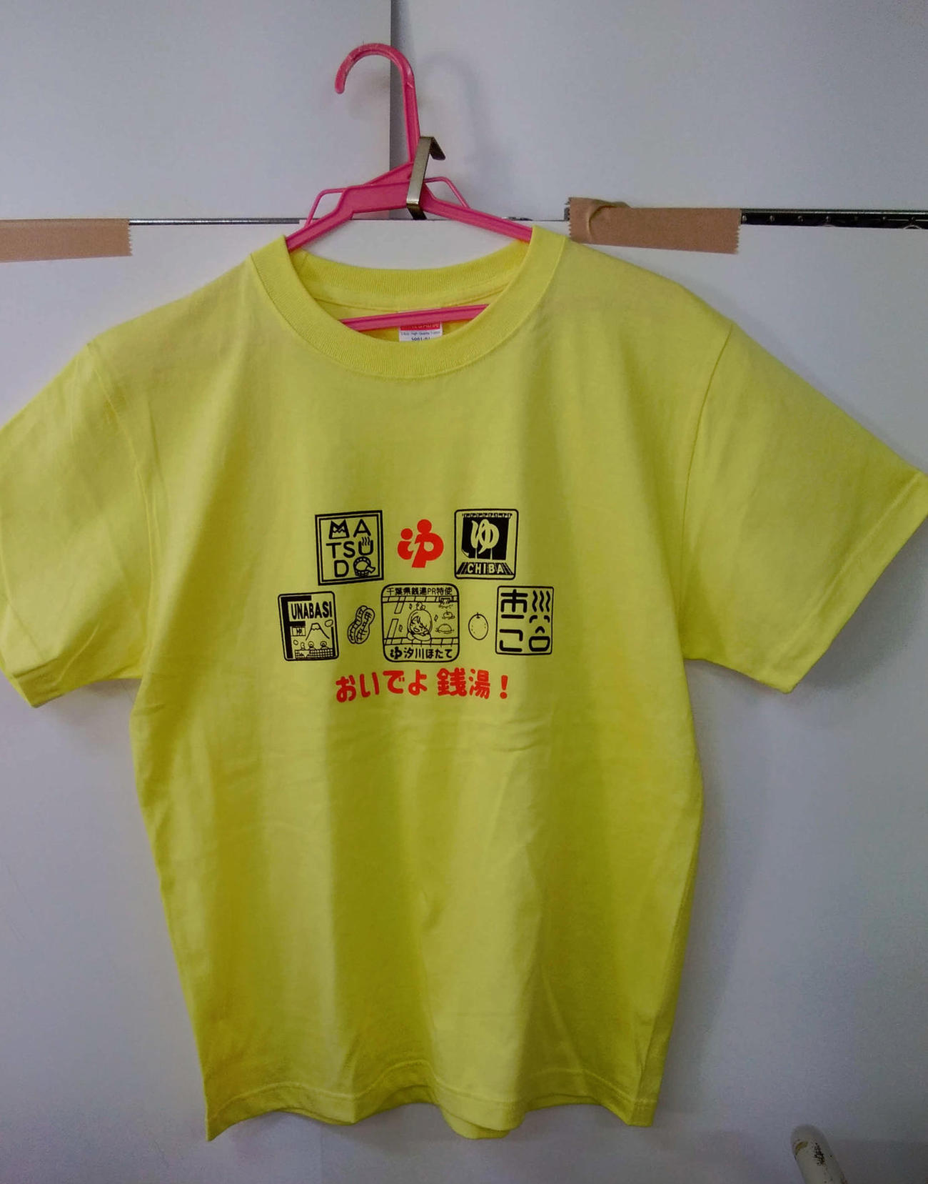 千葉銭湯Tシャツ