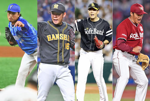 左からＤｅＮＡ石田健大、阪神西勇輝、ソフトバンク千賀滉大、楽天則本昂大