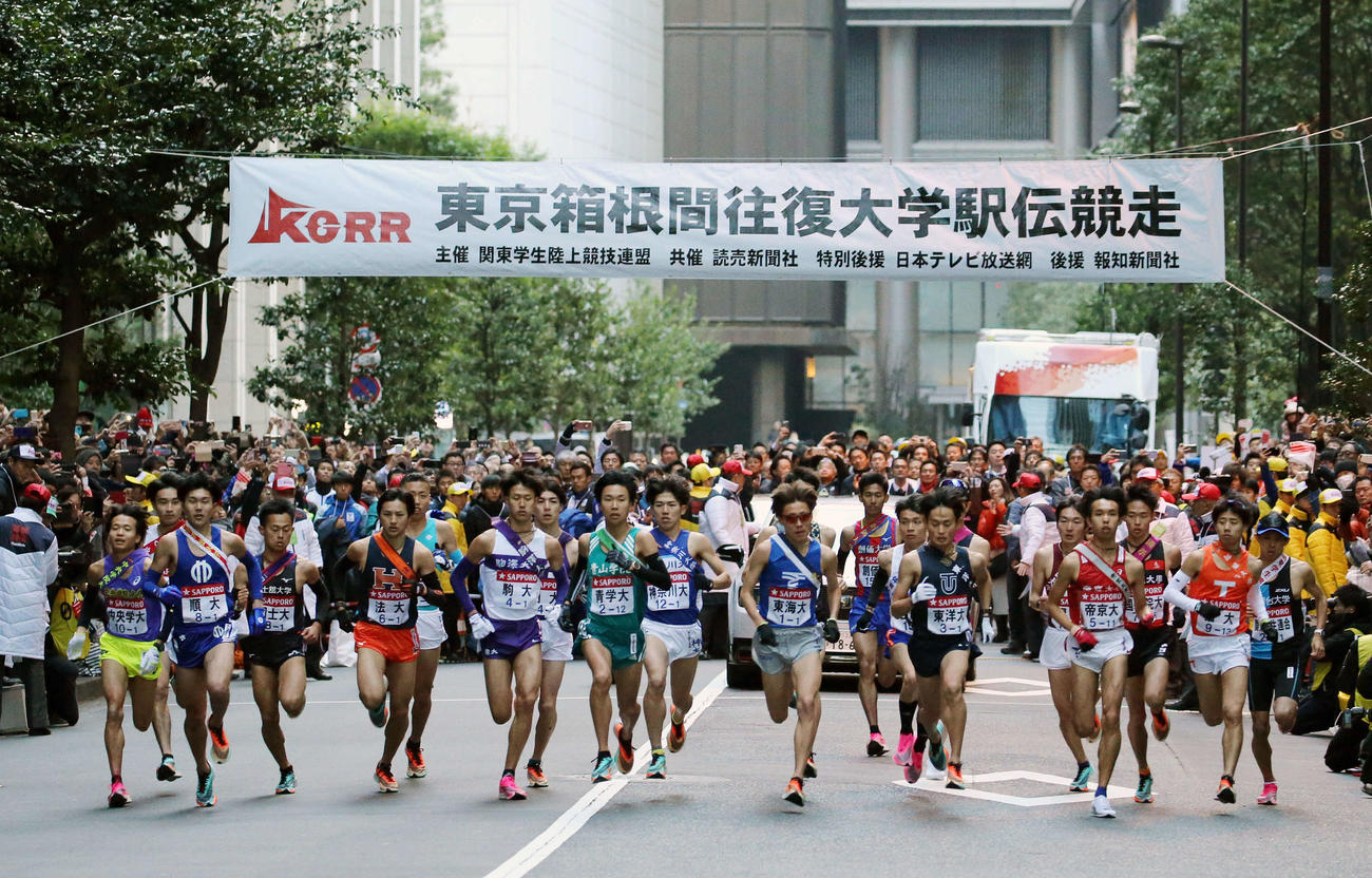 第96回箱根駅伝　往路1区、いっせいにスタートする選手たち（2020年1月2日）