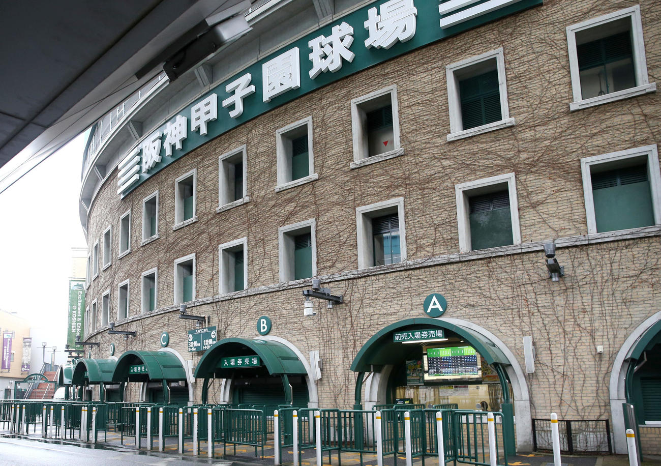 甲子園球場（2020年3月27日撮影）