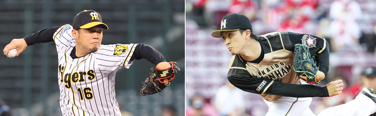 阪神西勇輝（左）、日本ハム上沢