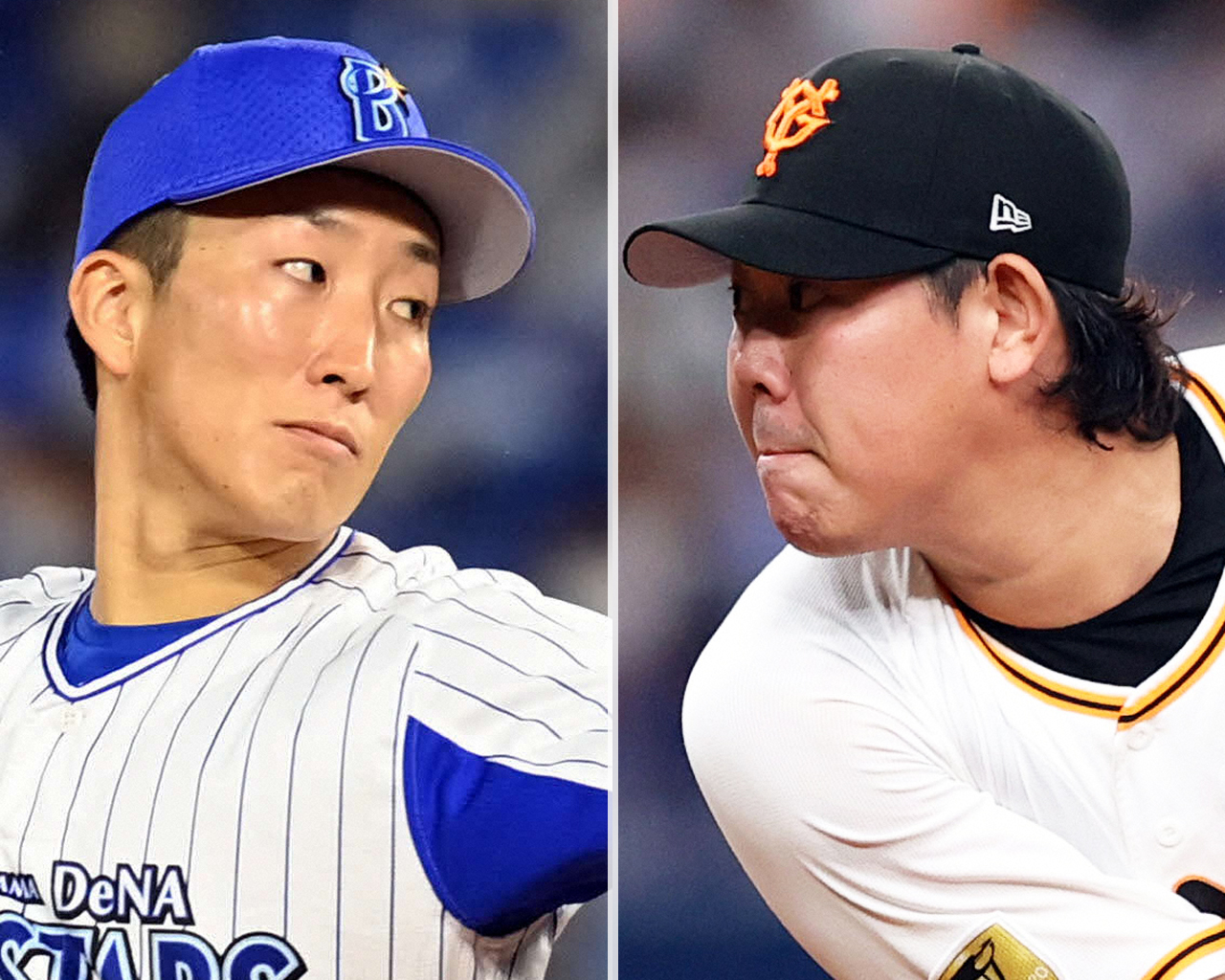 DeNA大貫（左）と巨人山口