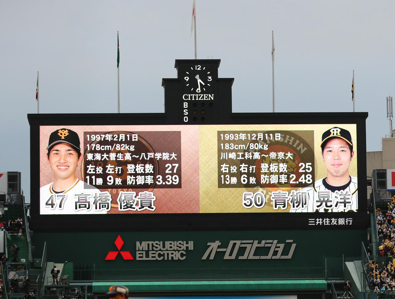 CSファーストステージ阪神対巨人　7日の予告先発が発表される（撮影・清水貴仁）