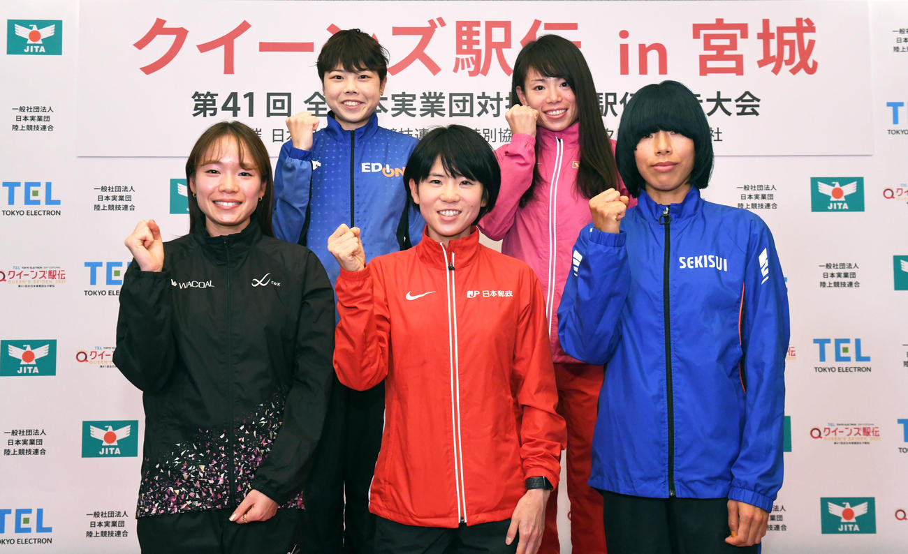 クイーンズ駅伝前日会見で記念撮影する（前列左から）ワコールの一山麻緒、日本郵政グループの鈴木亜由子、積水化学の新谷仁美、（後列左から）エディオンの萩谷楓、ダイハツの松田瑞生（代表撮影）