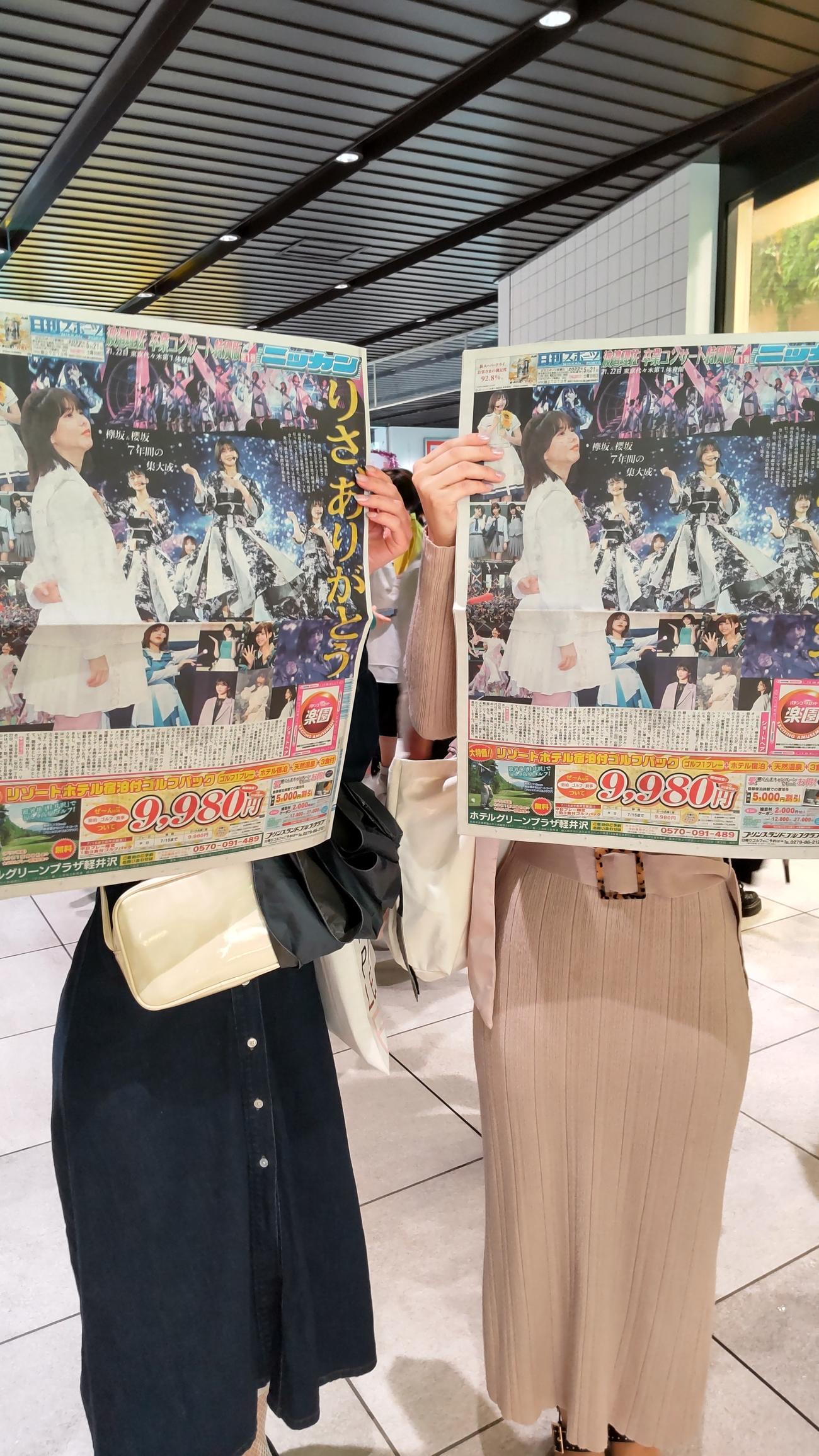 渡邉理佐の卒業コンサート特別版