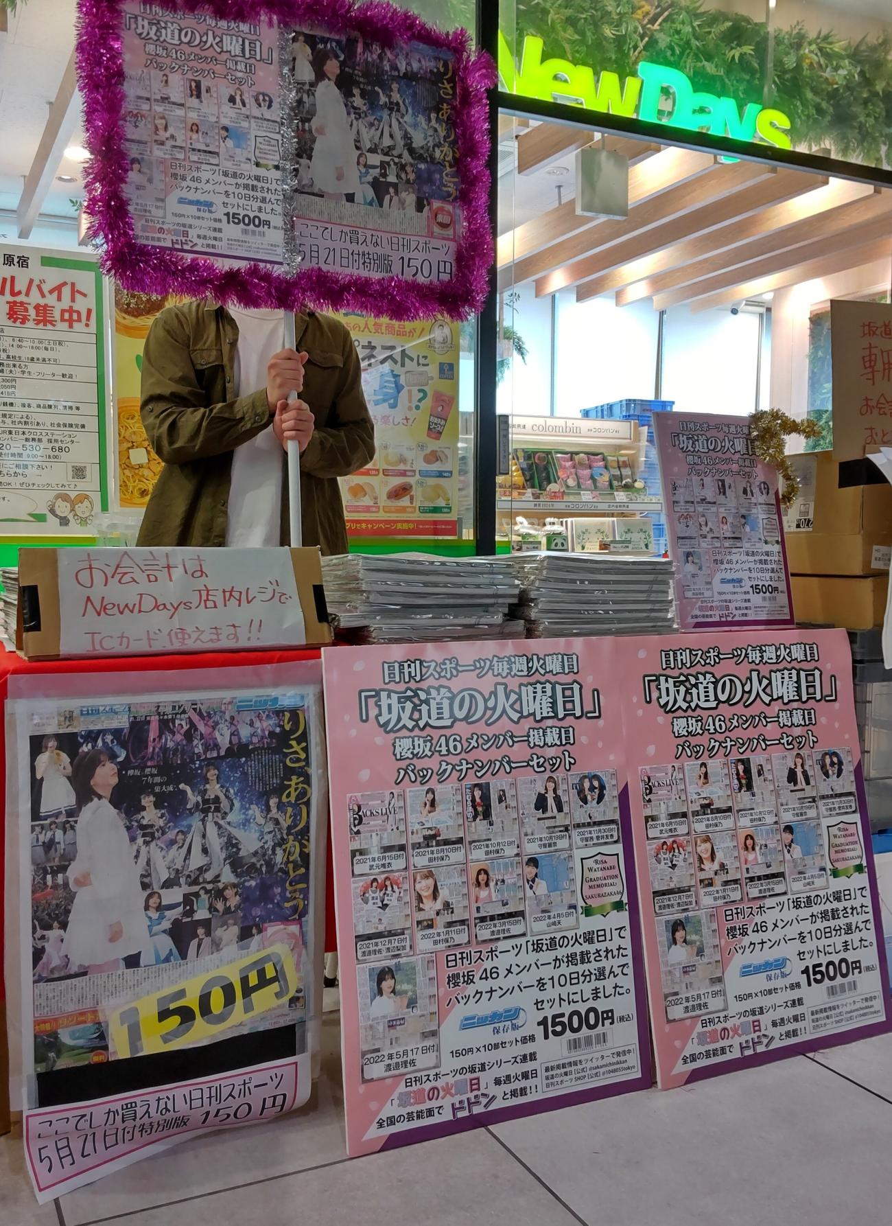 渡邉理佐の卒業コンサート特別版