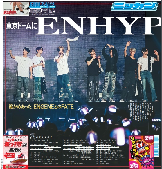 15日付の日刊スポーツ特別版