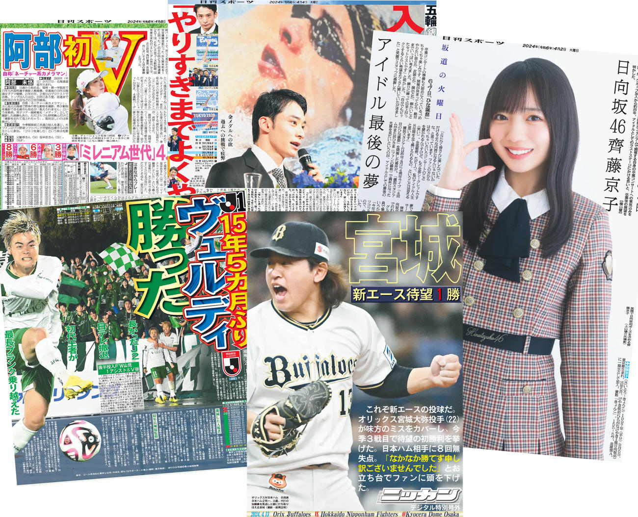 さまざまなジャンルの紙面がプリントできます