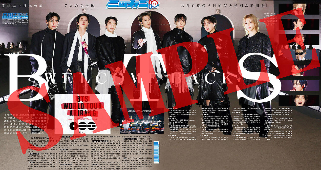 BTS「WORLD TOUR ’ARIRANG’ IN JAPAN」東京ドーム公演特別版を販売