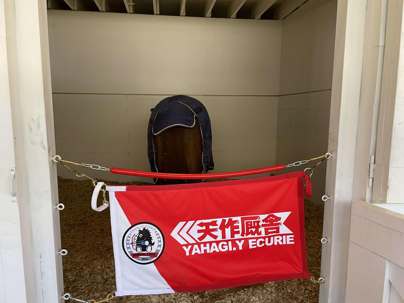 矢作厩舎のフラッグがかけられたコンティノアールの馬房