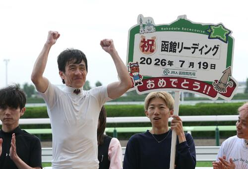 函館リーディングの表彰を受ける丹内祐次騎手（2026年7月撮影）