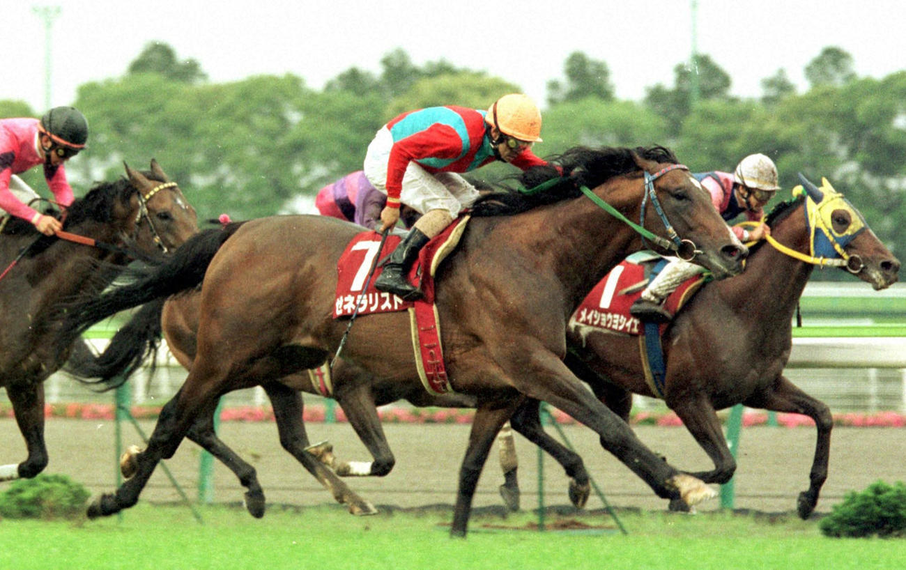 97年金鯱賞を制したゼネラリストと松永幹夫騎手