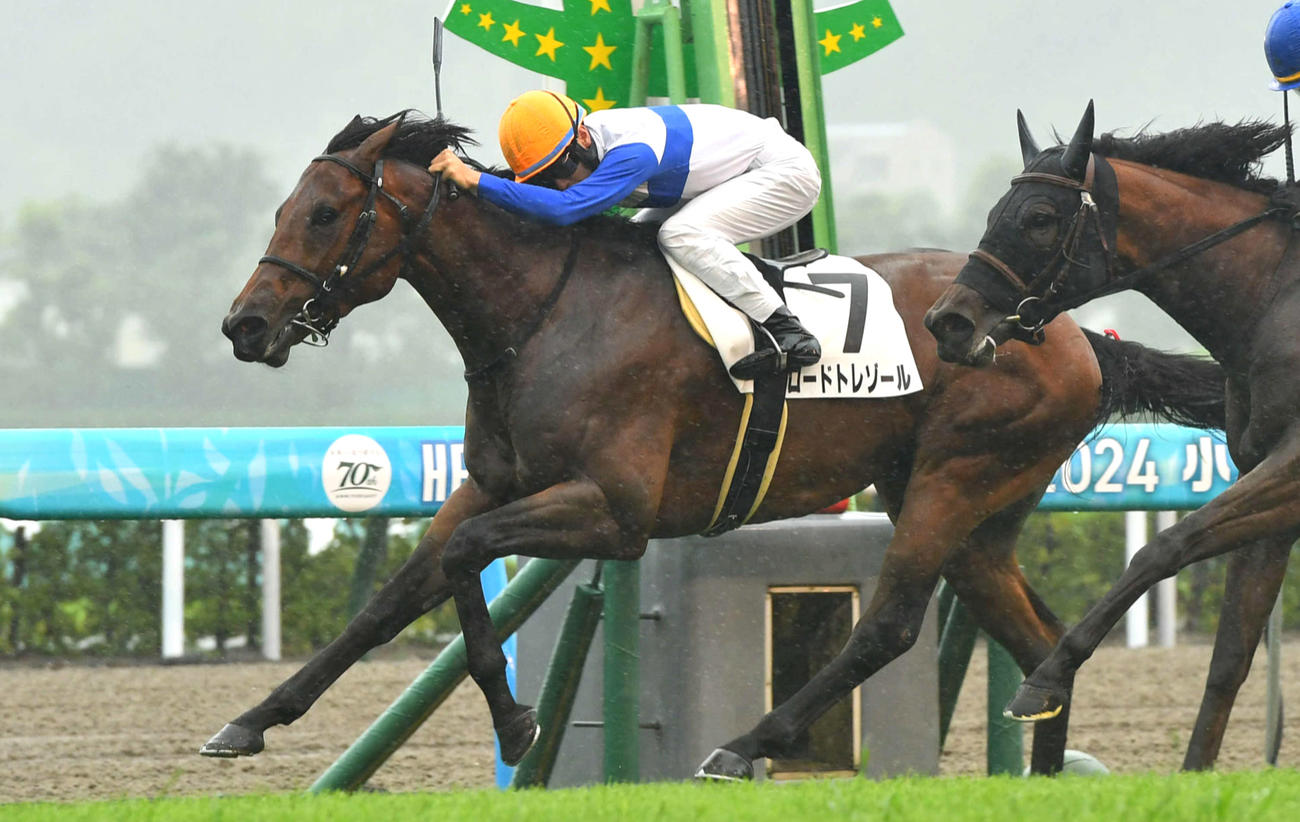 24年7月14日小倉8Rの3歳以上1勝クラスを制したロードトレゾール