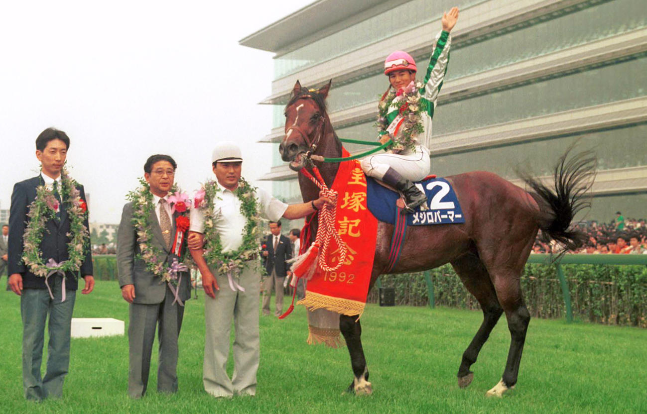 92年宝塚記念を制したメジロパーマーと山田泰誠騎手