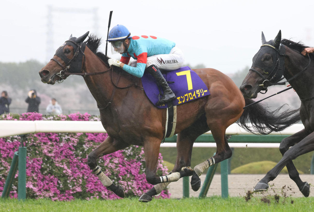 桜花賞を制したエンブロイダリー