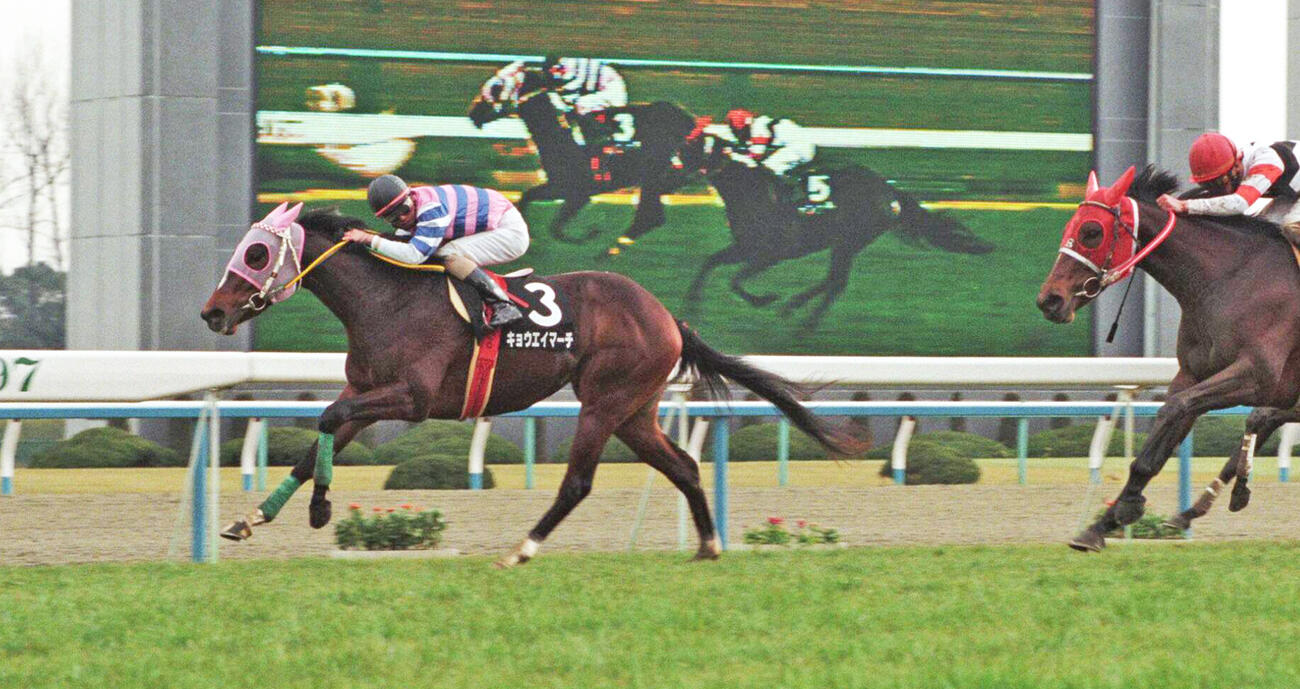 97年エルフィンSを制したキョウエイマーチ