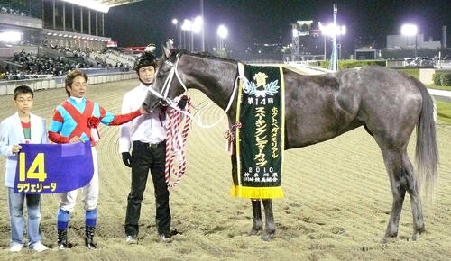 10年スパーキングレディーカップを制したラヴェリータ