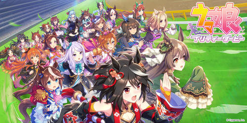 「ウマ娘」のキービジュアル(C)Cygames,Inc.