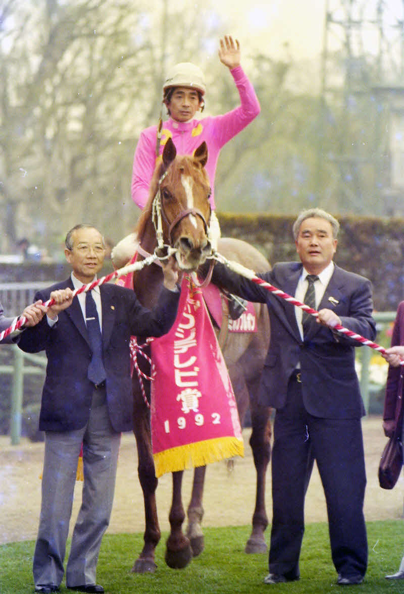 92年スプリングSの口取り写真