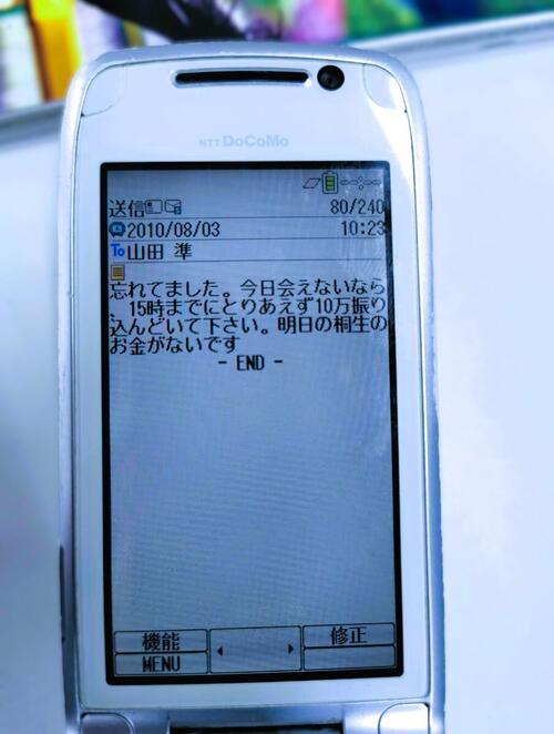 ガラケーの画面