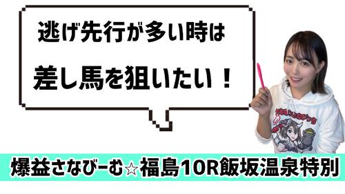 ◎に展開が向くはず!