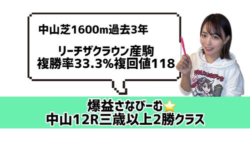 リーチザクラウン産駒に注目!