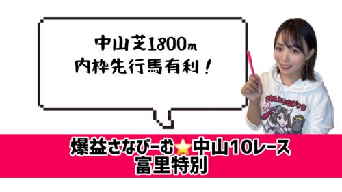 開幕週の粘り込みに期待!