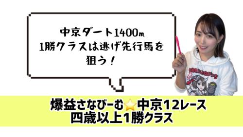 逃げ馬に期待!