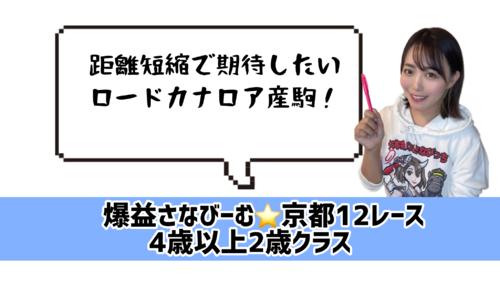 ロードカナロア産駒の距離短縮は狙い目!