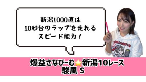 ◎のスピード能力を信頼!