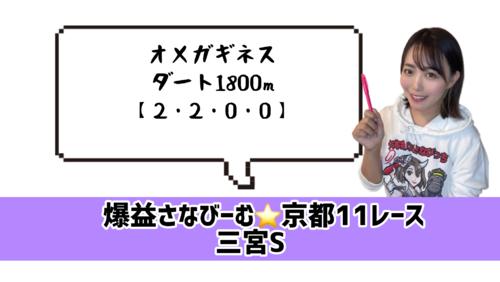 ◎は実績十分!