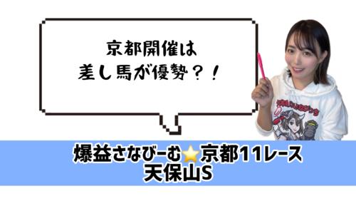 ◎に有利な展開を期待!