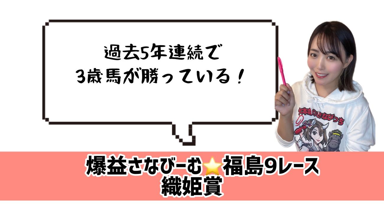 織姫賞は3歳馬が強い!