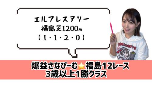 好相性の舞台!
