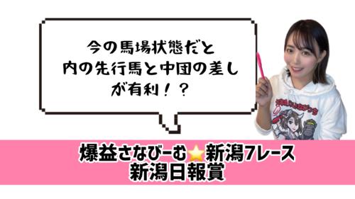 中団~前につけられる馬を狙え!