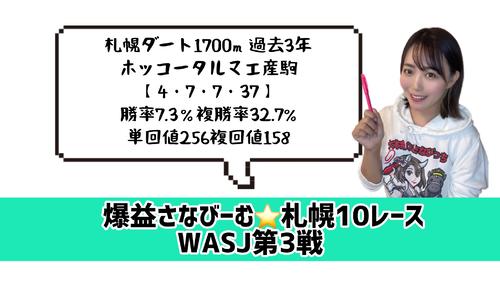 ホッコータルマエ産駒に注目!