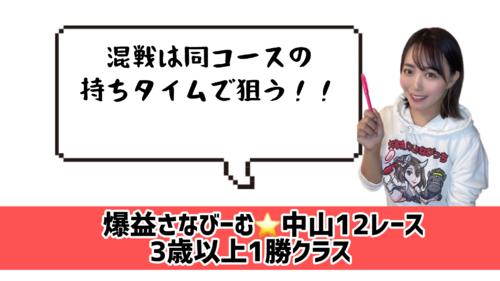 持ちタイム上位の◎