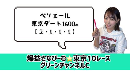 ◎の得意舞台!