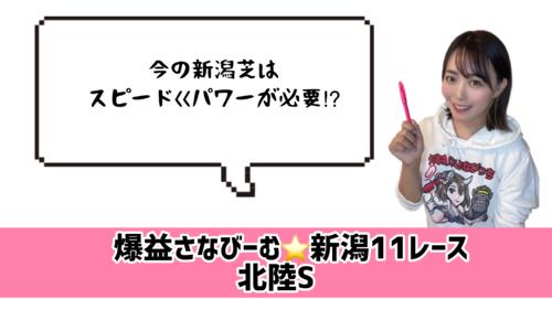 ◎に今の馬場は向く!