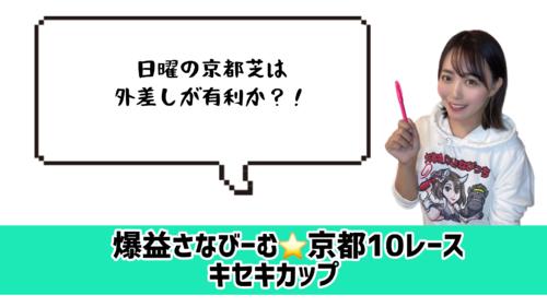 差し馬を狙いたい!