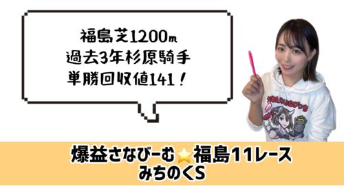 杉原騎手に期待!