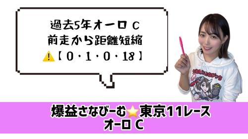 オーロCデータ
