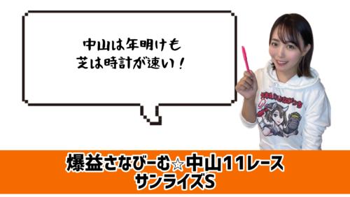 ◎に高速馬場が向く!