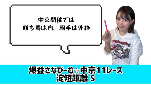 内枠の馬から狙いたい!