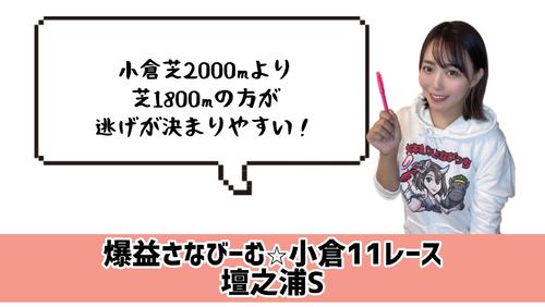 小倉芝1800メートルデータ