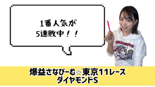 1番人気に注意!